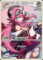 ラオーラ・パンテーラ 【hBP06-009C】